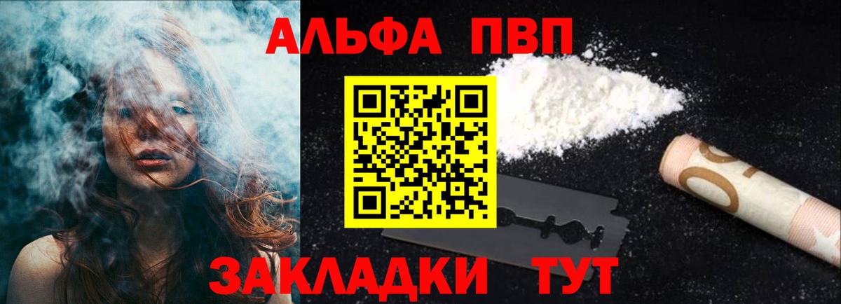 Alpha-PVP  Alpha-PVP СК  А ПВП крисы CK  Вход с VPN  А ПВП мука  Азнакаево 