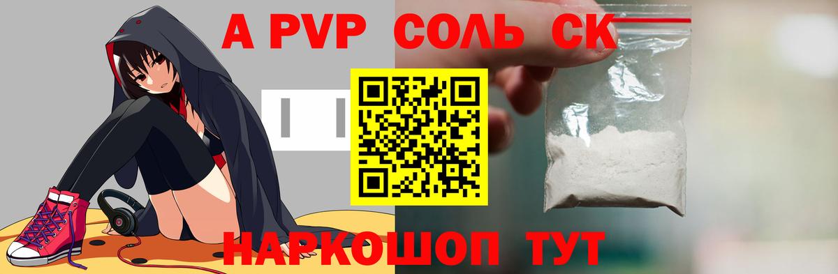 A PVP мука Азнакаево