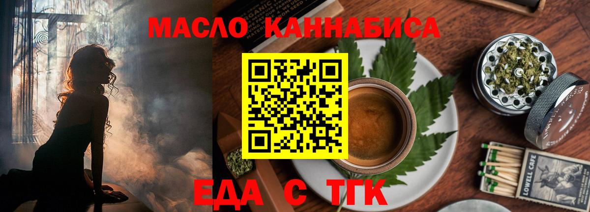 Азнакаево  Cannafood конопля  Вход с VPN 