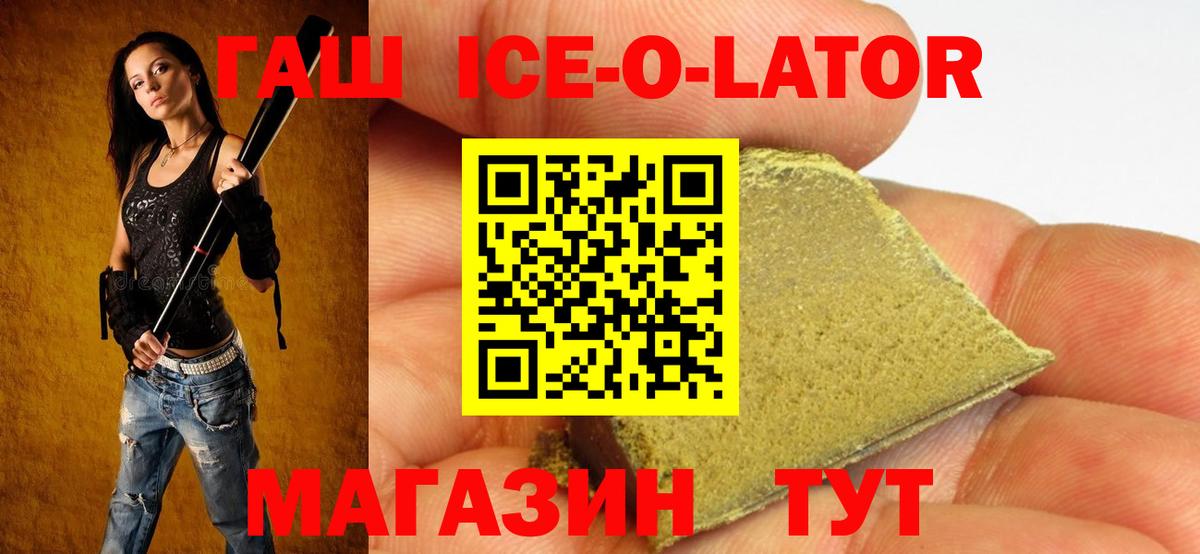 Гашиш Изолятор  Вход с VPN  Азнакаево  Гашиш Premium 