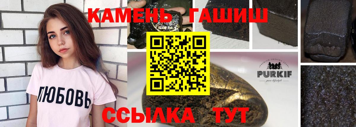 ГАШИШ Cannabis Азнакаево