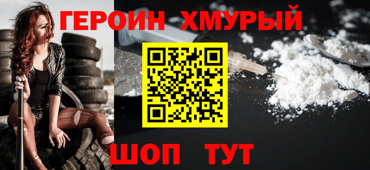 Героин гречка  Вход с VPN  ГЕРОИН  Азнакаево 