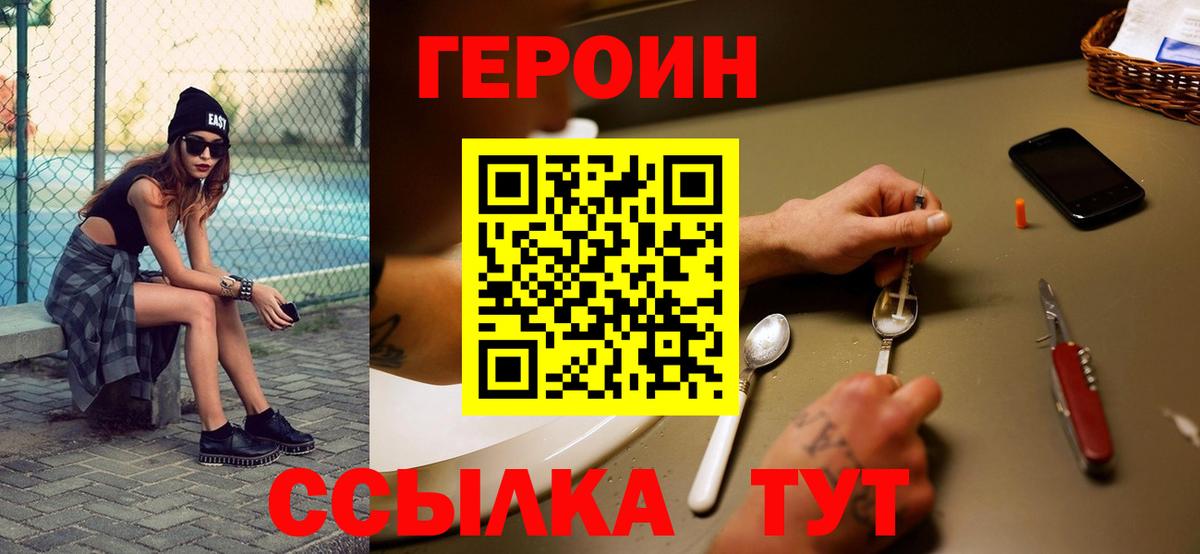 Героин Афган Азнакаево