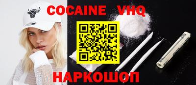 спайс Ставрополь