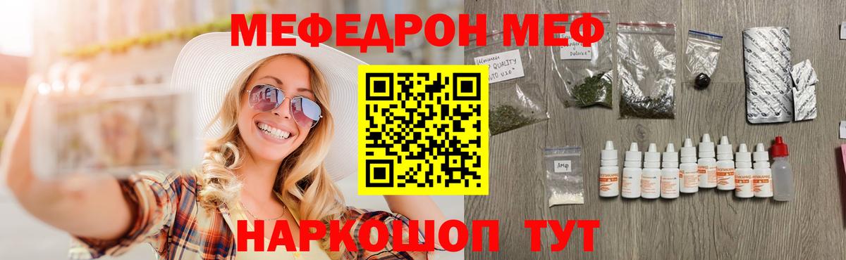 МЕФ  Вход с VPN  Меф  Азнакаево  Мефедрон VHQ 