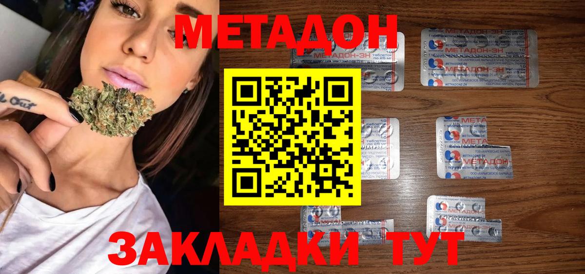 Метадон methadone  Вход с VPN  Азнакаево 