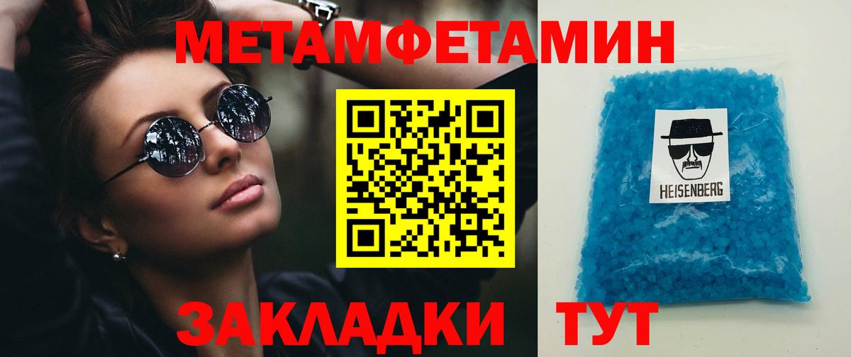 Первитин винт Азнакаево