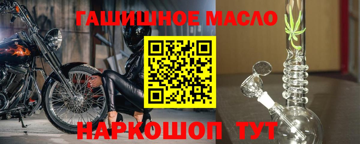 ТГК гашишное масло  ТГК Wax  Вход с VPN  Азнакаево 
