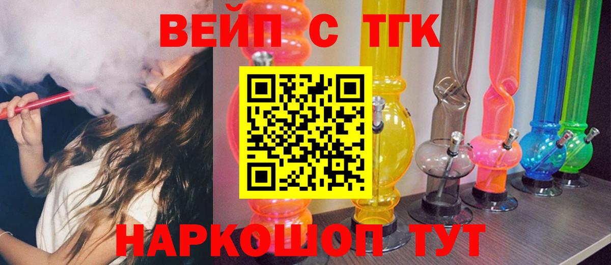 ТГК концентрат Азнакаево
